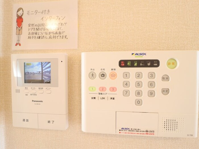 モニター付インターホン・ＡＬＳＯＫホームセキュリティー搭載
