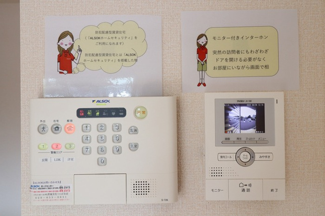 ALSOKホームセキュリティ・TVインターホン