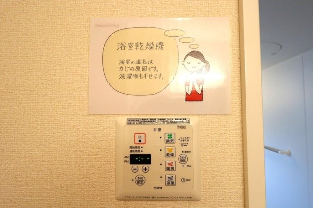 浴室換気乾燥機付き