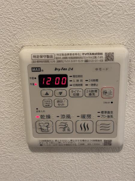 給湯パネル