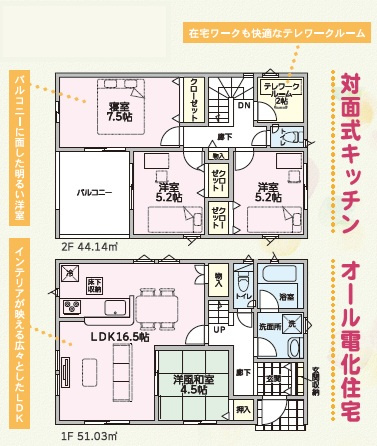 御嵩町御嵩第4【間取り】
