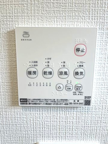 御嵩町御嵩第4【設備】浴室乾燥機