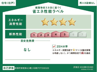 御嵩町御嵩第4