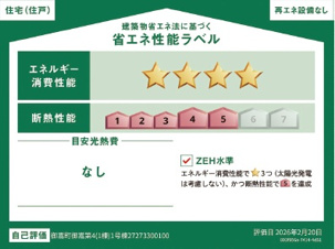 御嵩町御嵩第4