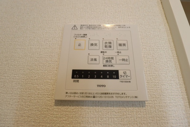 浴室換気乾燥機