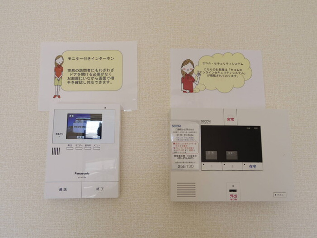 SECOMホームセキュリティ標準搭載