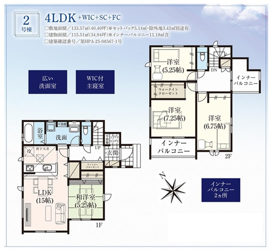 【新築分譲戸建て】宜野湾市野嵩2期・全２棟「２号棟」【間取り】