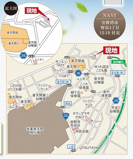 【新築分譲戸建て】宜野湾市野嵩2期・全２棟「２号棟」【地図】