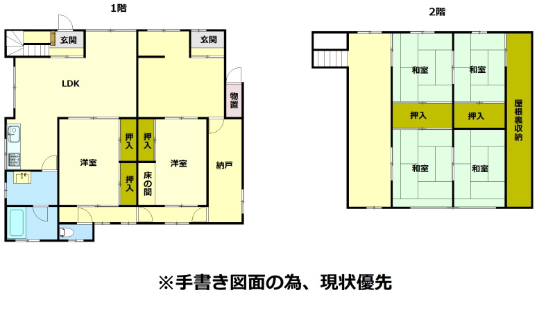 小樽市長橋１丁目の中古一戸建【間取り】