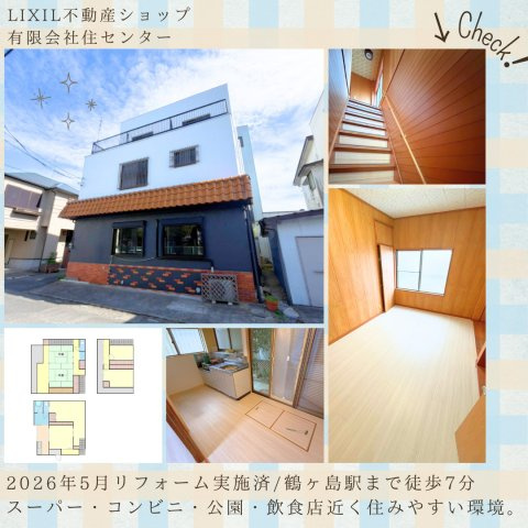五味ケ谷戸建て賃貸(建て替え等の短期利用も可!)の画像