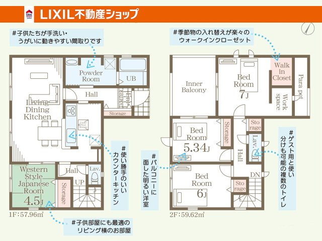 LIVELE GARDENS 遠賀郡岡垣町海老津駅南2丁目【間取り】4LDK+1階洋風和室+各部屋に収納設置+2階7帖の洋室はワークスペースを完備！