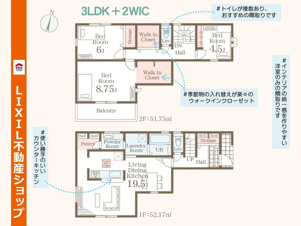 LIVELE GARDENS 小倉南区上曽根第三【間取り】居室はすべて2階にある間取り！お客様が来てもプライベートが確保できます。