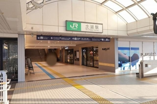 常磐線 土浦駅 徒歩9分