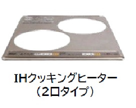 IH　イメージ図です。