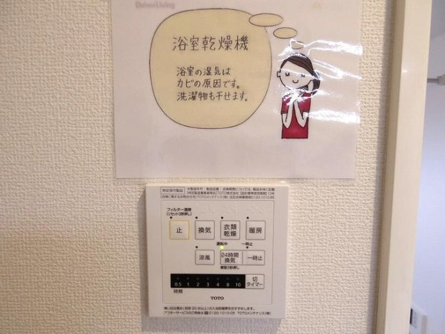 浴室換気乾燥機