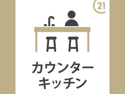 カウンターキッチン付きです