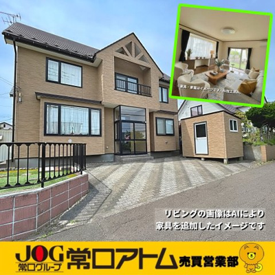 【7月8日は防犯カメラの日】安心の街づくりと、八丁平2丁目・陽当たり良好な中古住宅のご紹介！の画像