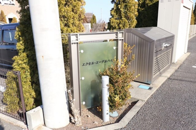 館銘板