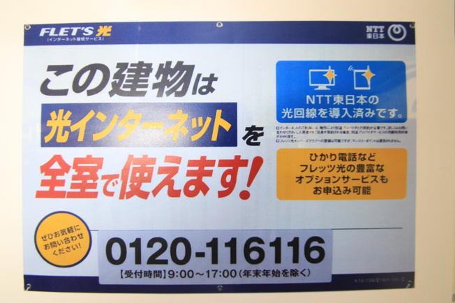 ネット無料物件