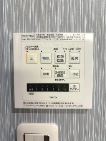 『太秦天神川駅』歩４分の美宅物件【設備】