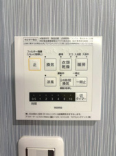 『太秦天神川駅』歩４分の美宅物件【設備】