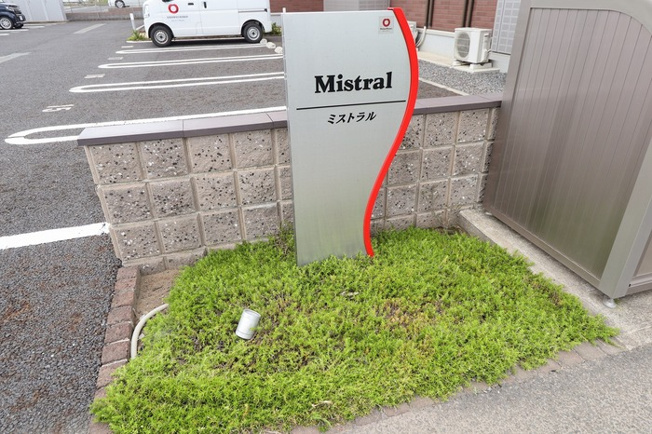 館銘板