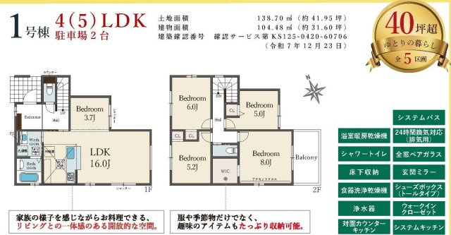 Terrechez 姫路市西庄4期【間取り】