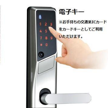 電子キー（イメージ）