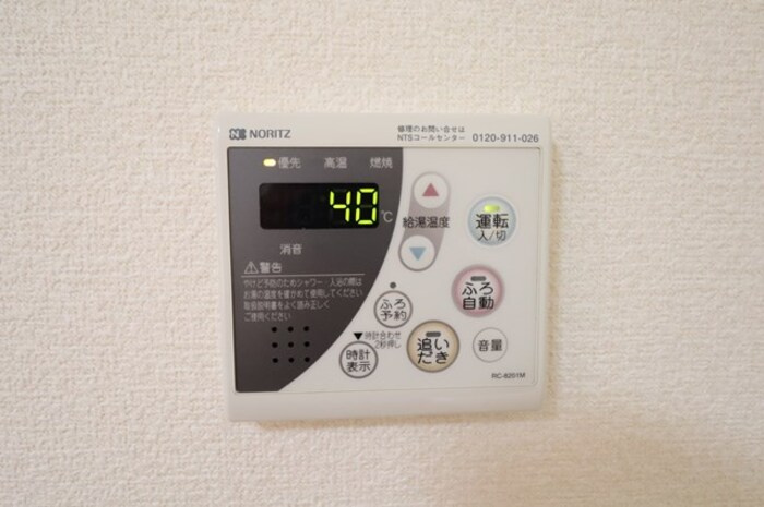 追い焚き給湯