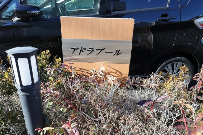 館銘板
