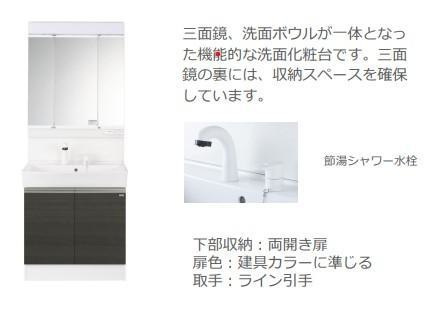 洗面(イメージ)