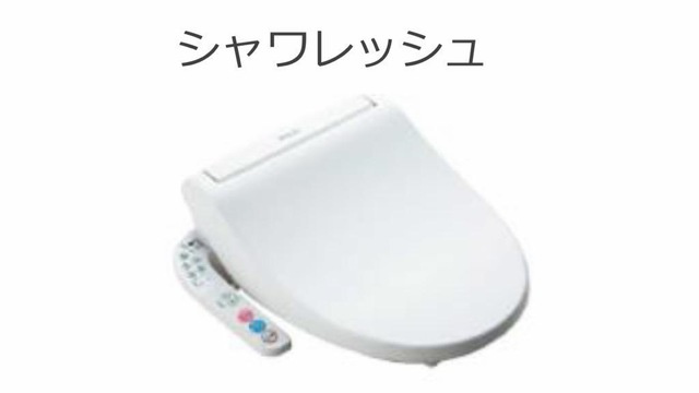 シャワー付トイレ(イメージ)