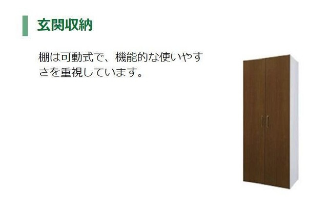 下駄箱(イメージ)