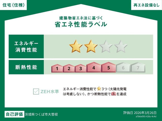 外観写真その他3
