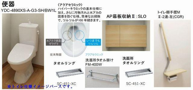 温水洗浄便座付き