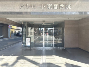 アルモード京都西院【エントランス】