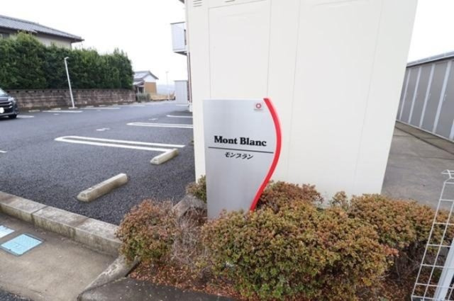 館銘板