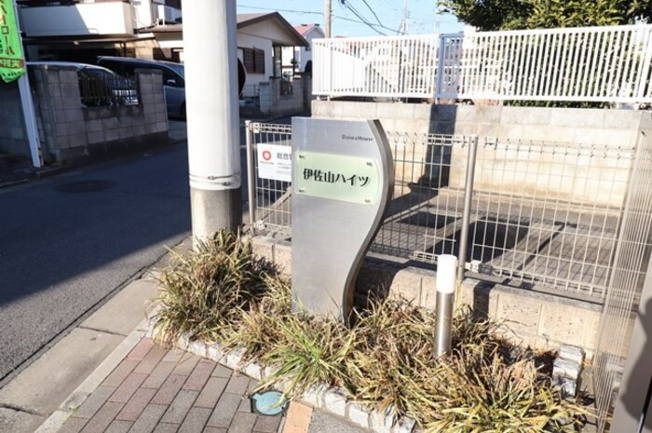 館銘板