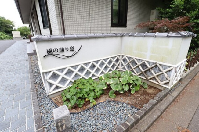館銘板