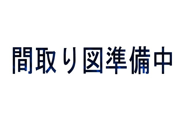 池田町字大通５丁目【間取り】