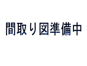 池田町字大通５丁目【間取り】