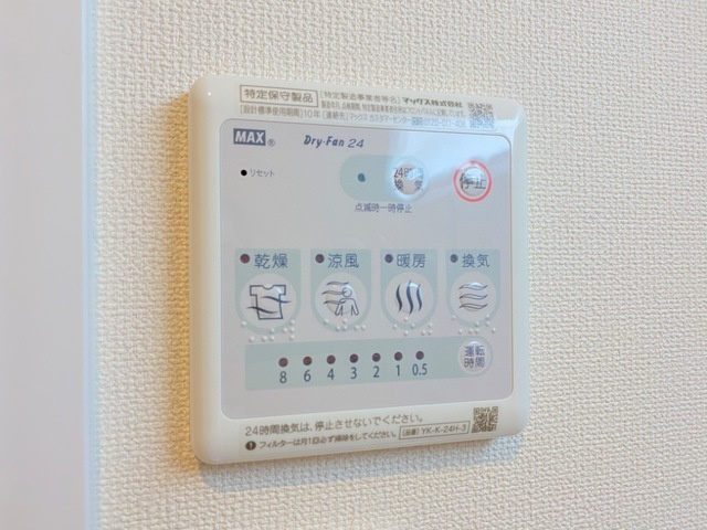 浴室乾燥機