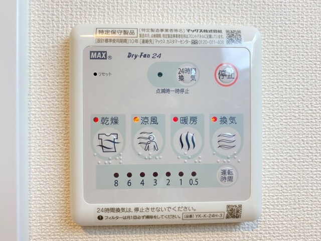 浴室乾燥機