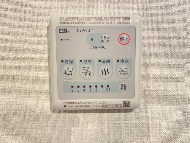 室内設備