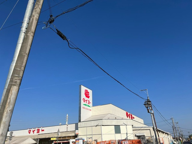 スーパータイヨー土浦店 1.1km