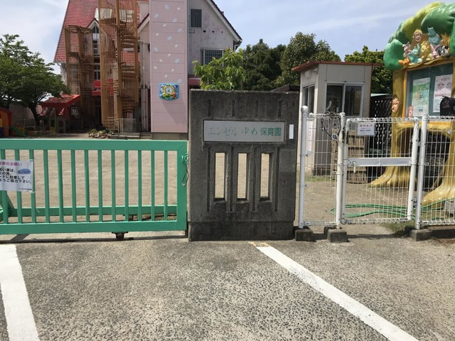 エンゼル・ゆめ保育園 0.6km