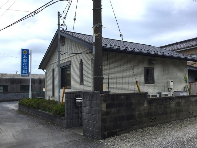 あおき歯科医院 1km