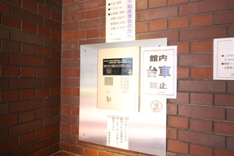パークサイド六本木【共有部分】