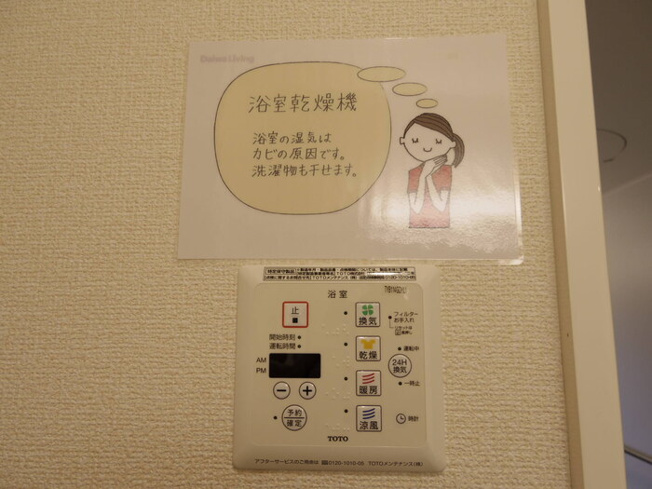暖房機能付き浴室乾燥機
