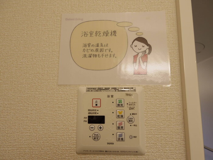 暖房機能付き浴室乾燥機